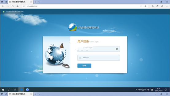  嘉黎无线通信对讲调度网管系统
