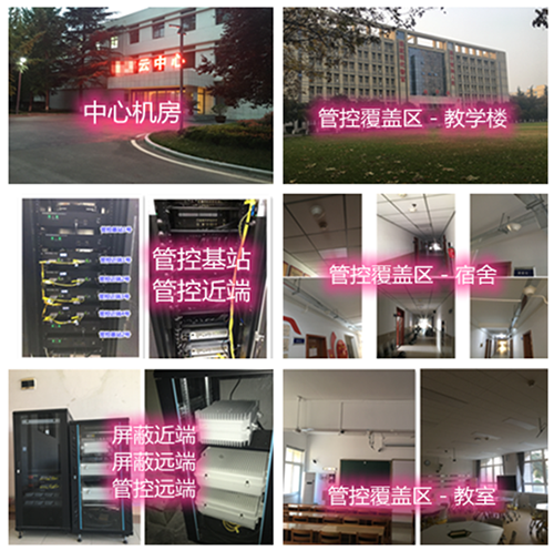 嘉黎某军事院校管控案例（数字信令级）