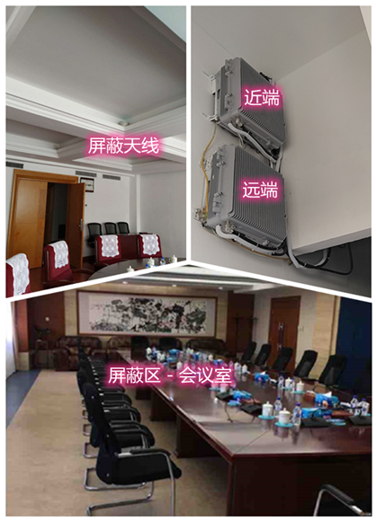  嘉黎某机关单位会议室屏蔽案例（数字信令级）