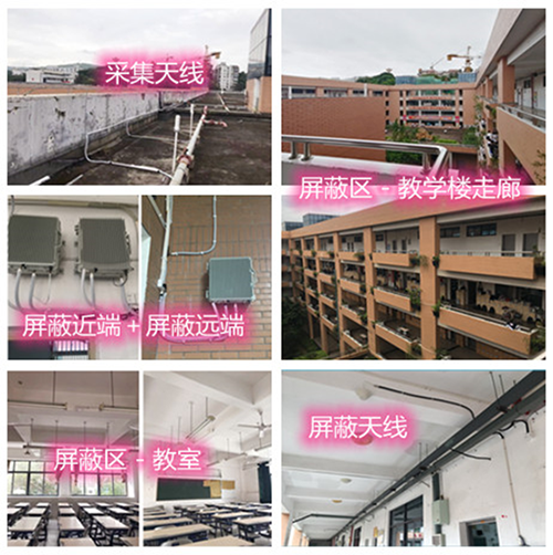  嘉黎某中学考场屏蔽案例（数字信令级）
